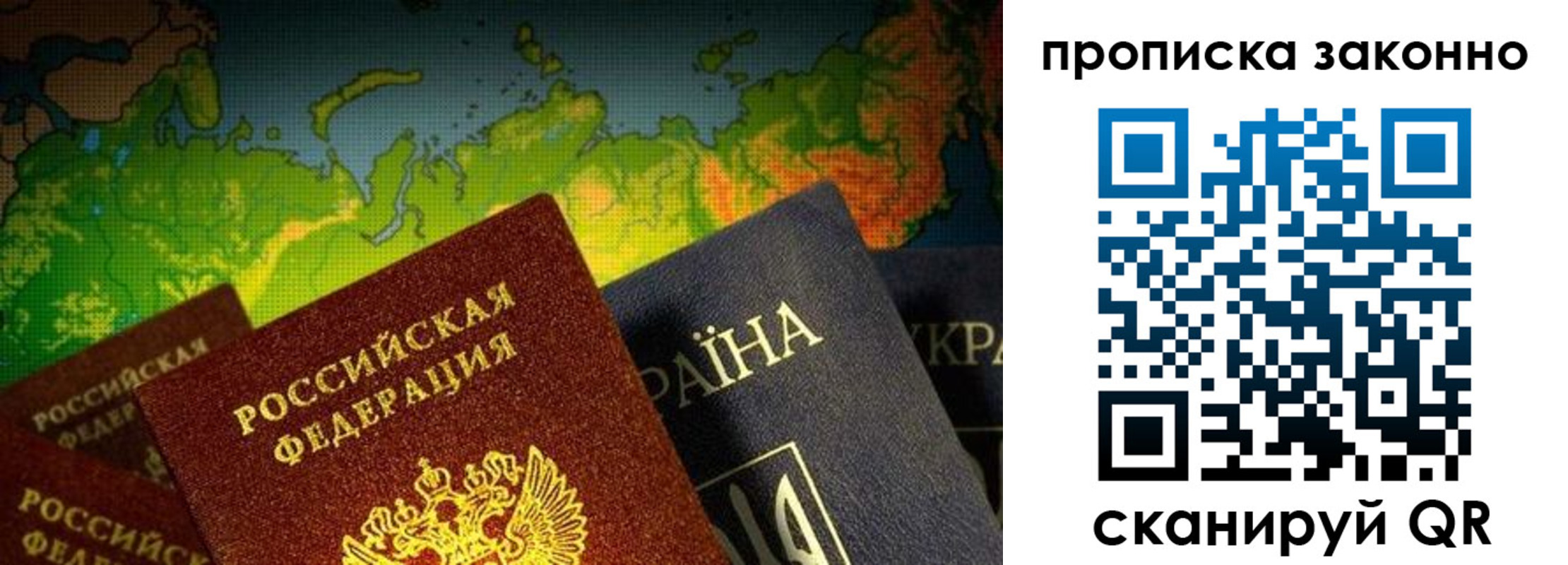 где прописаться в Ангарске