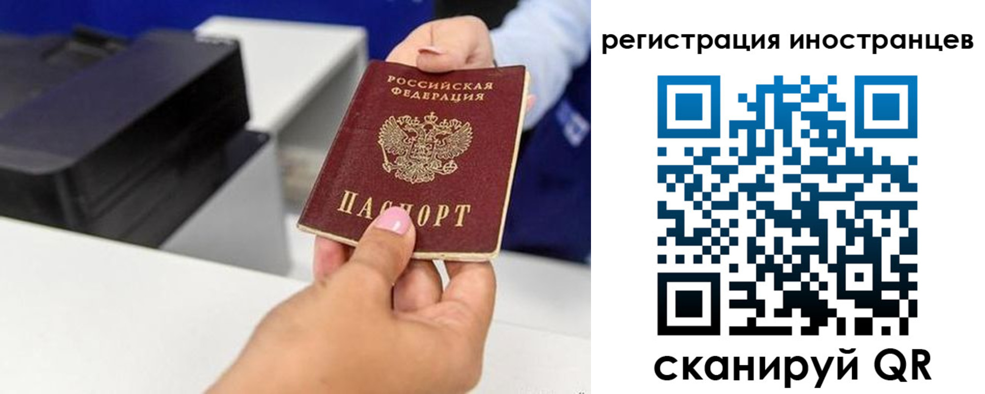 временная регистрация в квартире в Ангарске