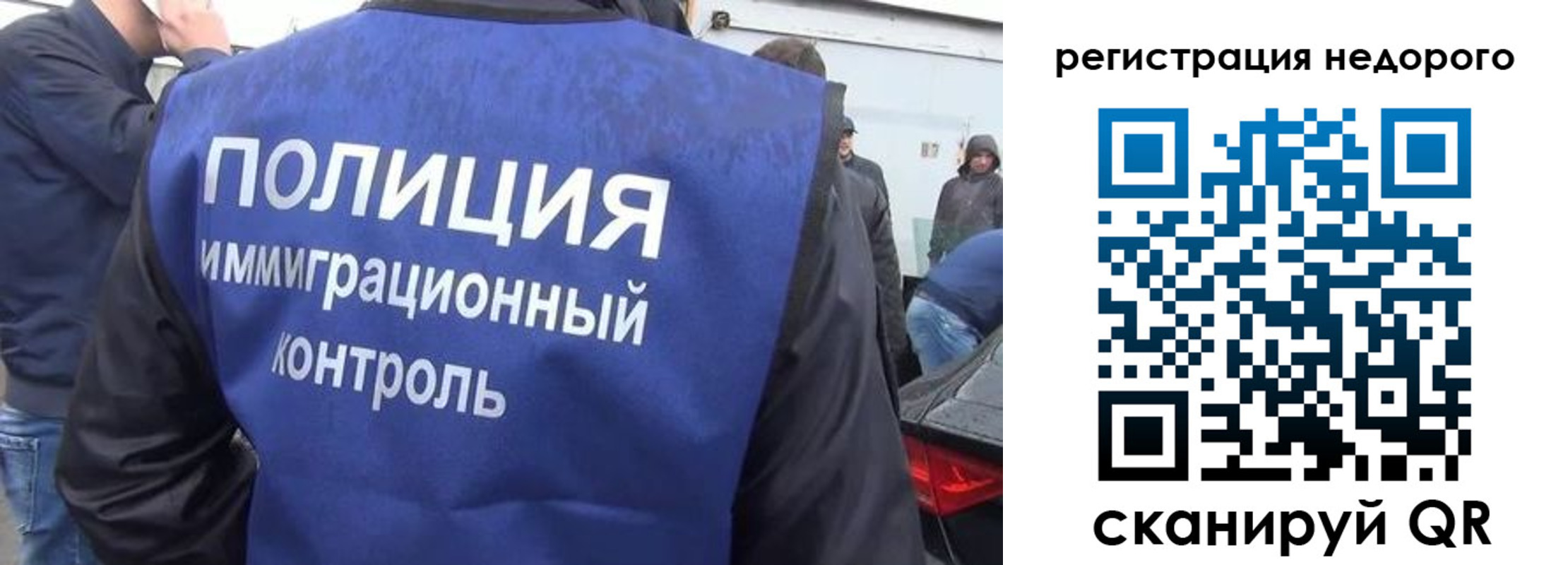временная регистрация госуслуги в Ангарске