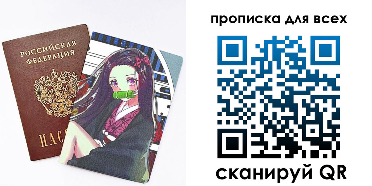 временная регистрация законно в Ангарске