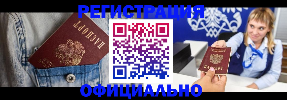 временная регистрация госуслуги в Ангарске