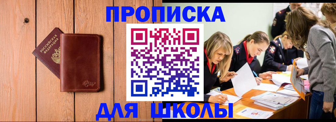 временная регистрация 2025 в Ангарске